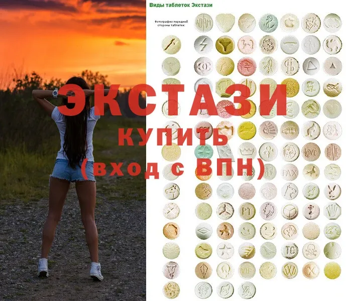 Ecstasy MDMA  Изобильный 