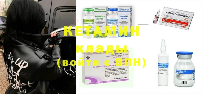 КЕТАМИН ketamine  omg ONION  Изобильный 